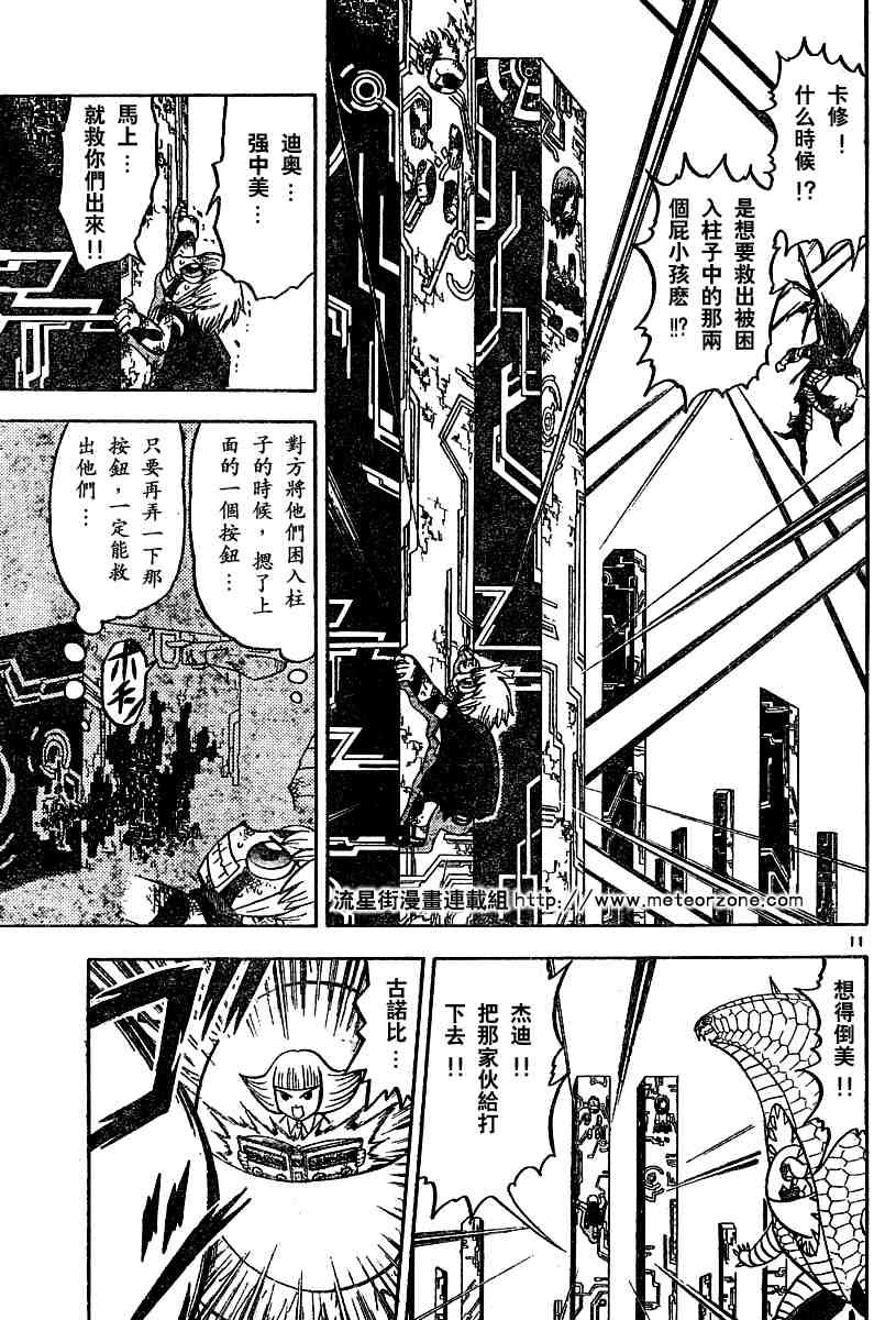 第249话