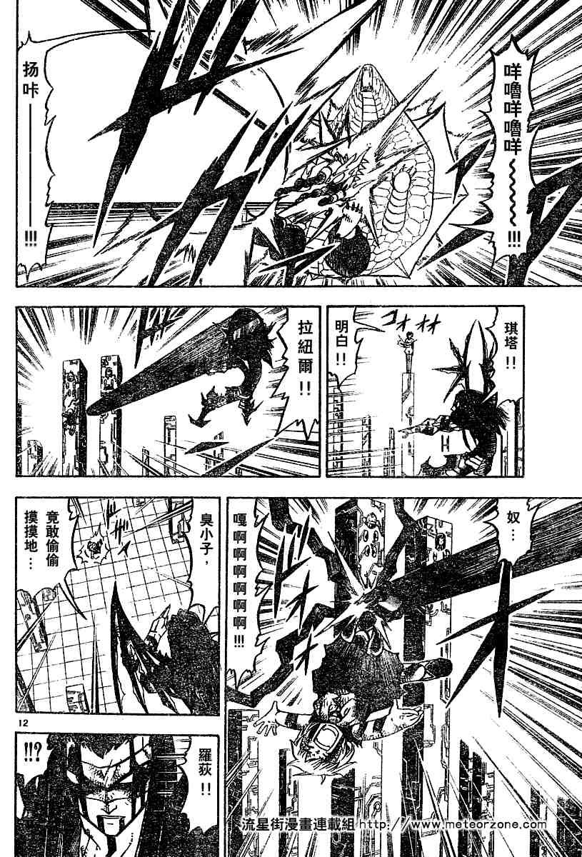 第249话