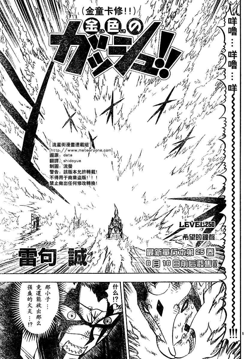 第250话