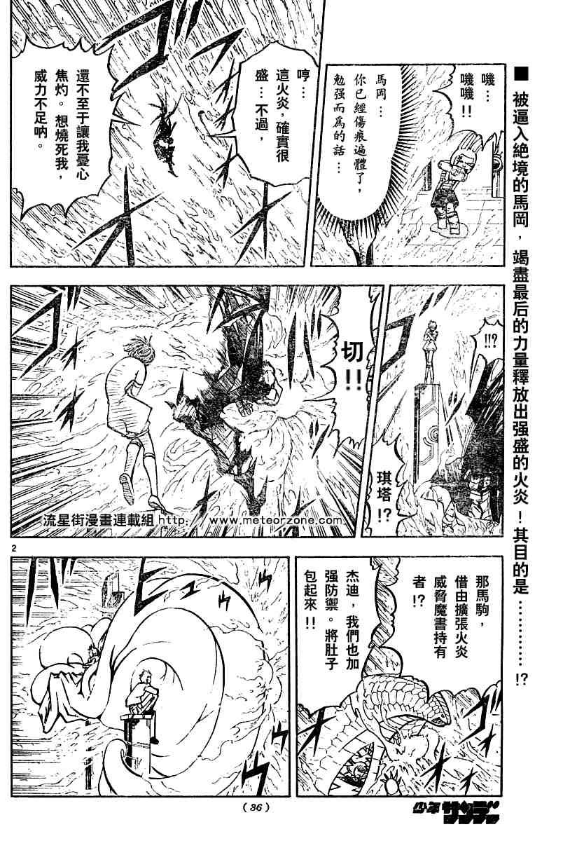 第250话