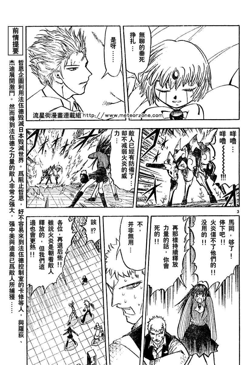 第250话