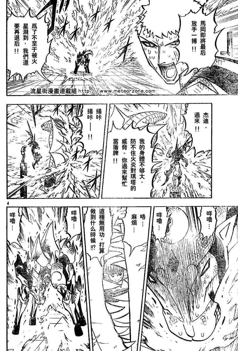 第250话
