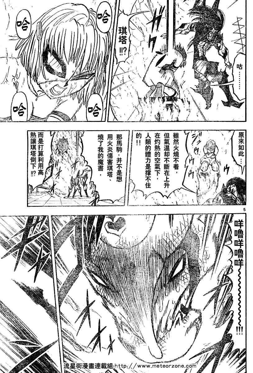 第250话