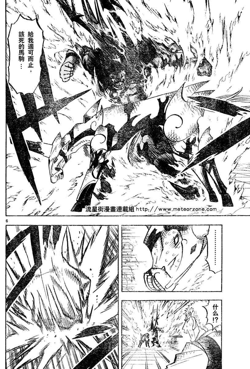 第250话