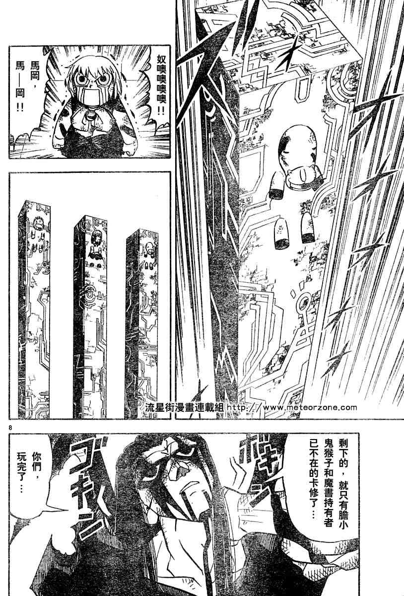 第250话