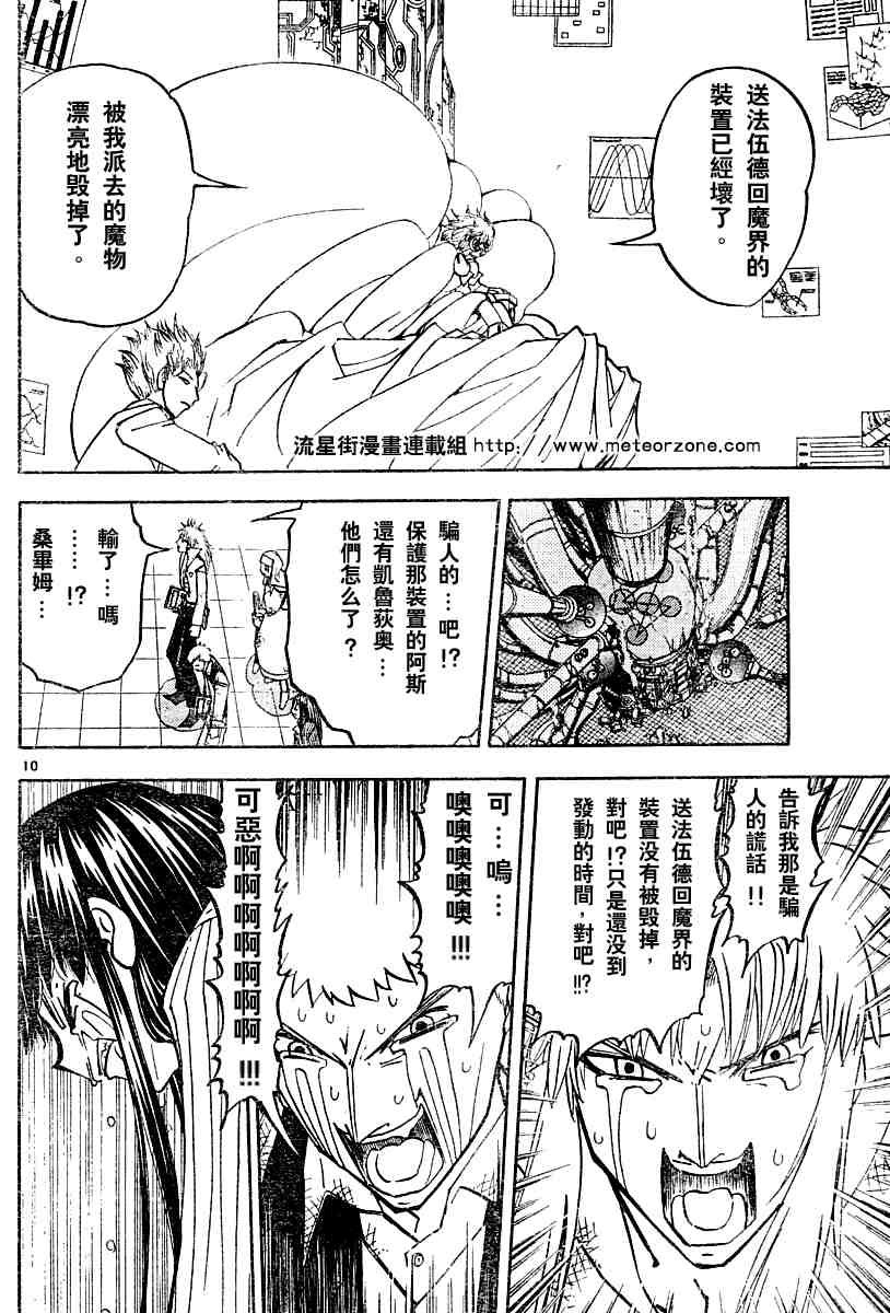 第250话