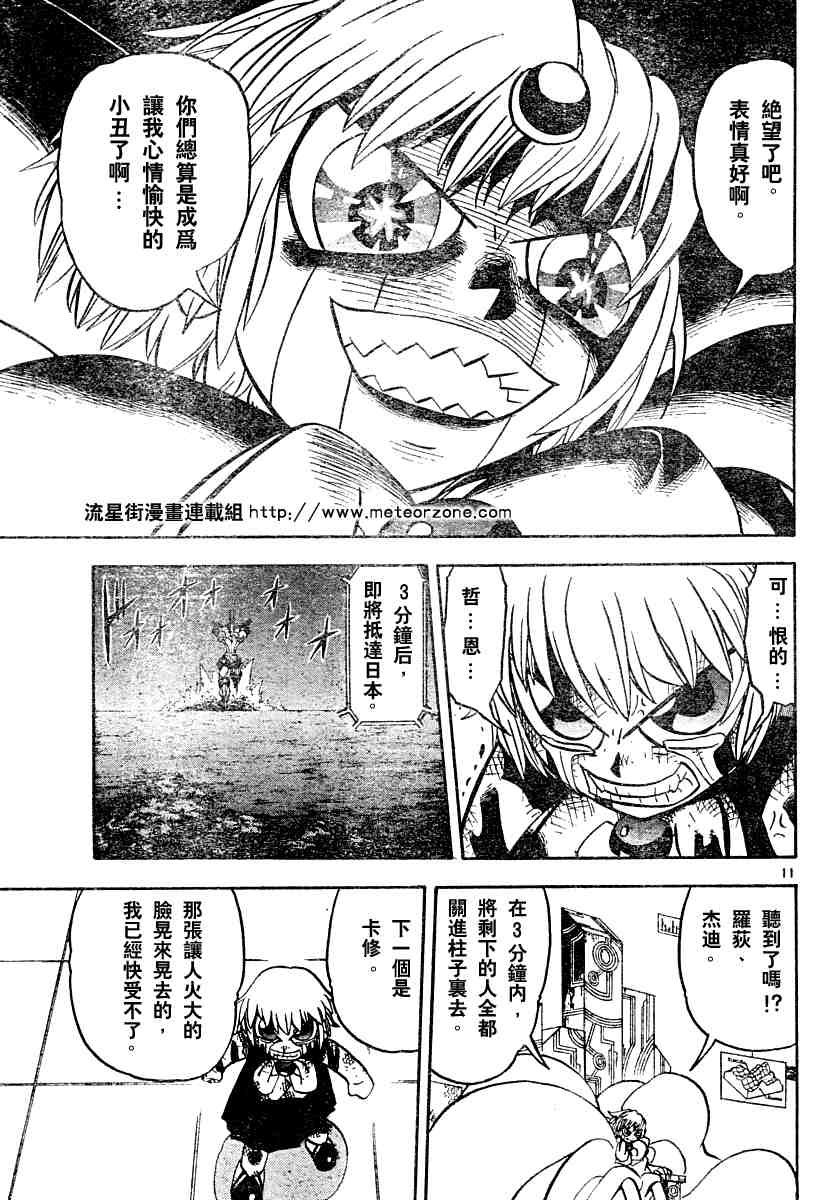 第250话