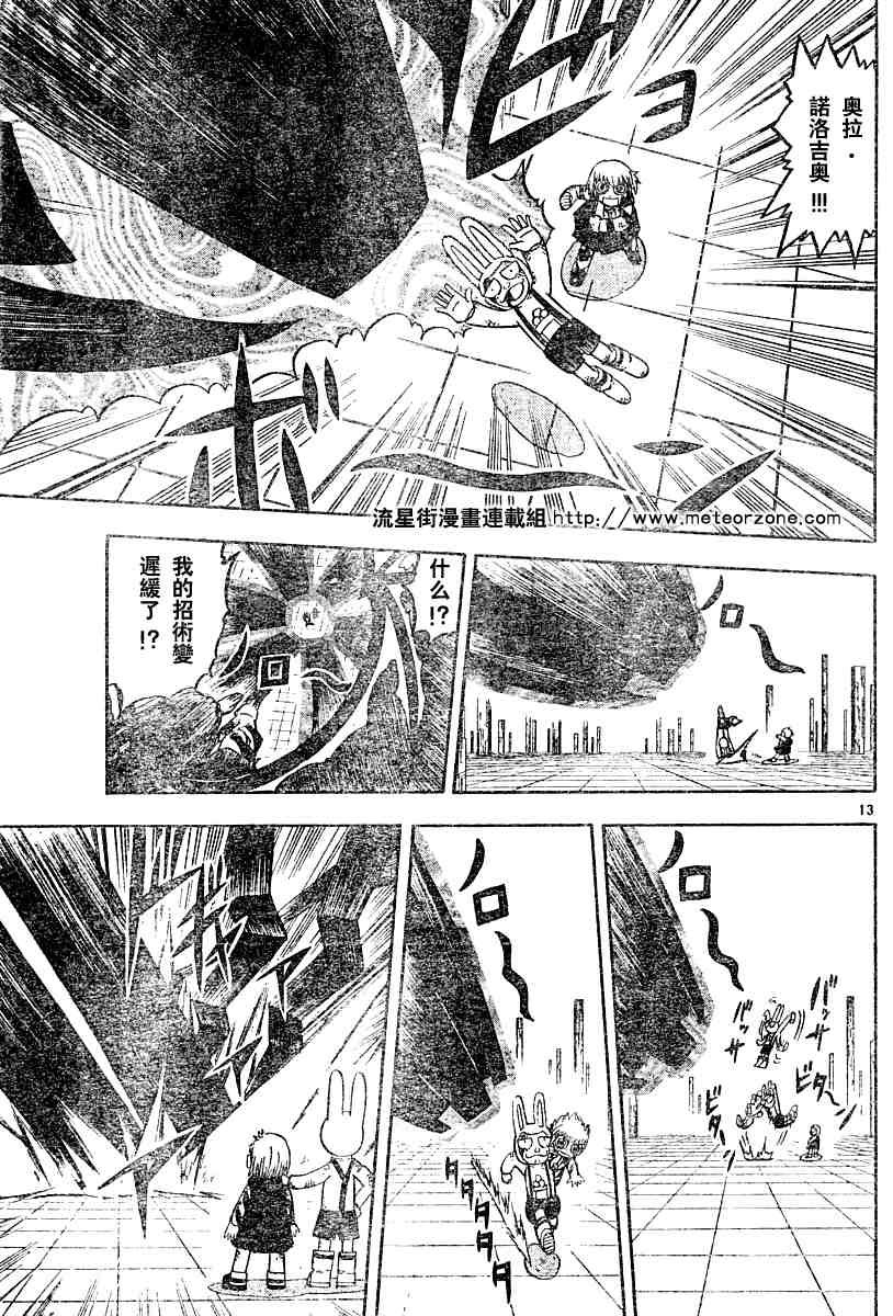第250话