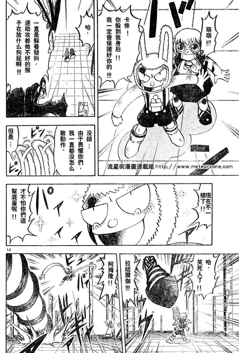 第250话