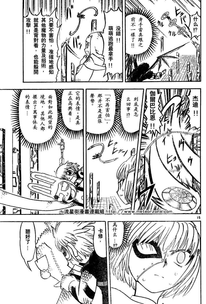 第250话