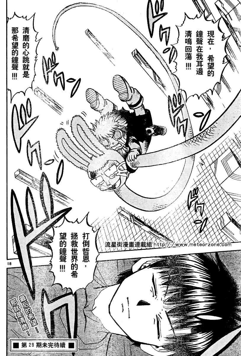 第250话