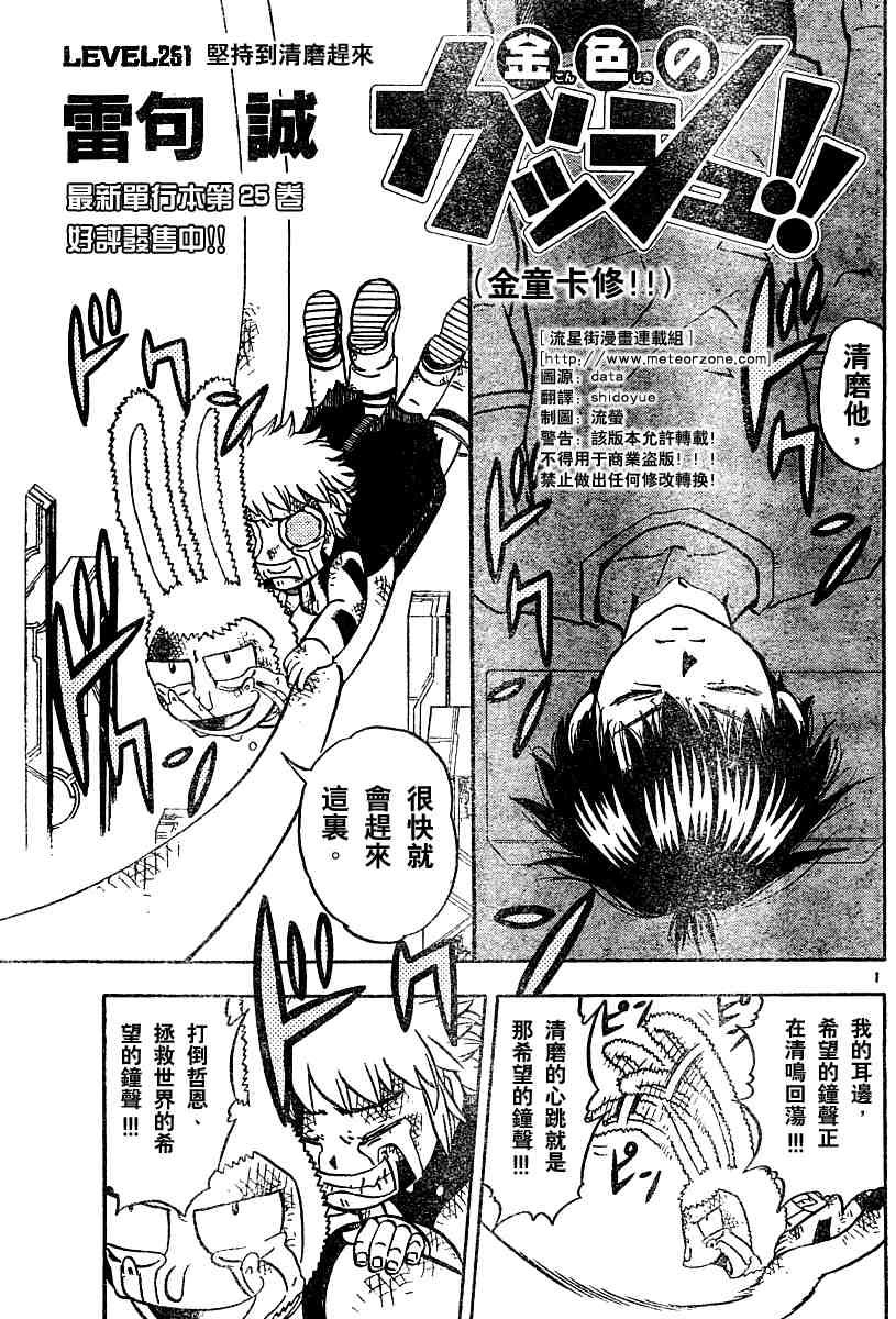 第251话