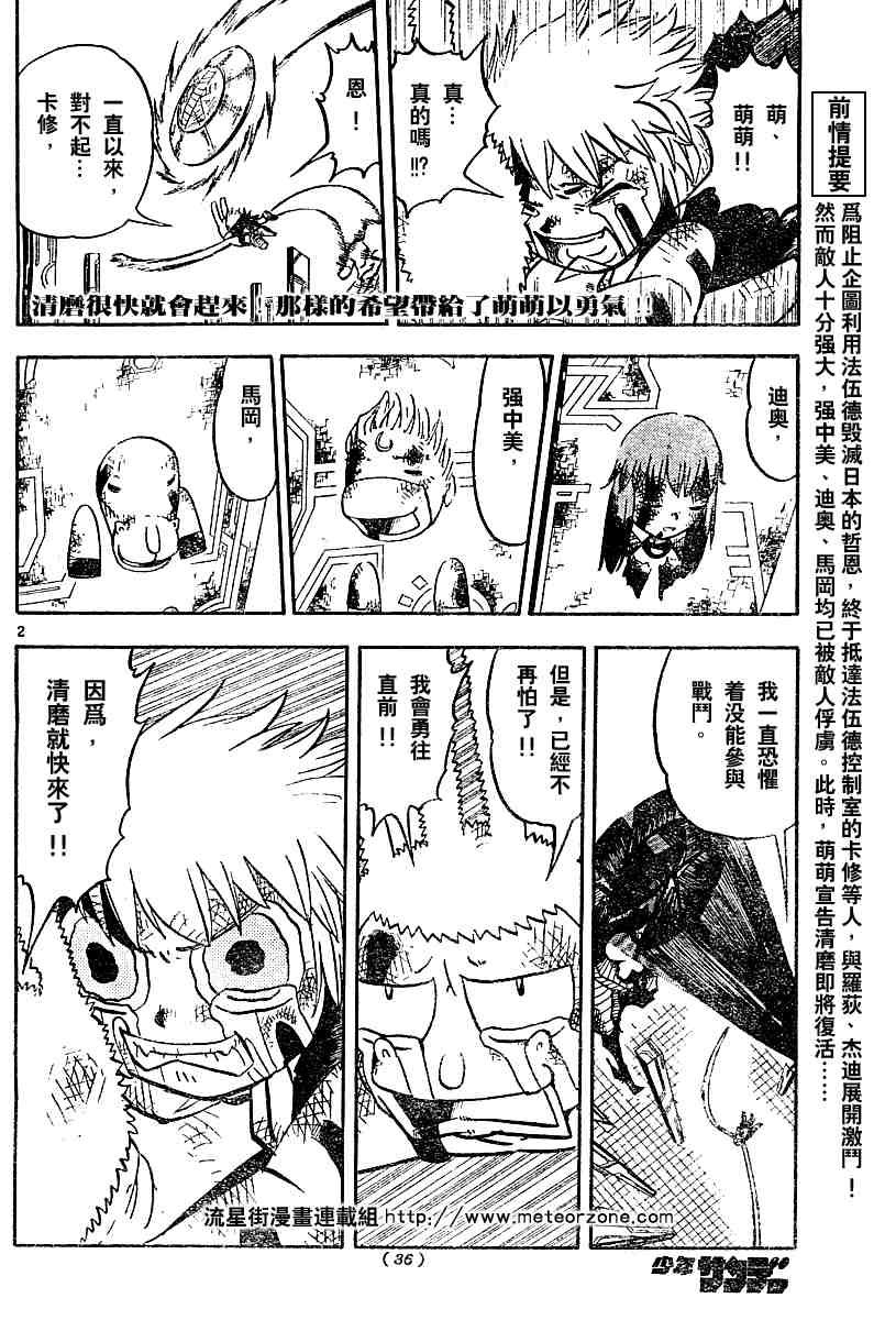 第251话