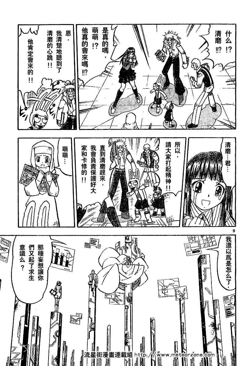第251话