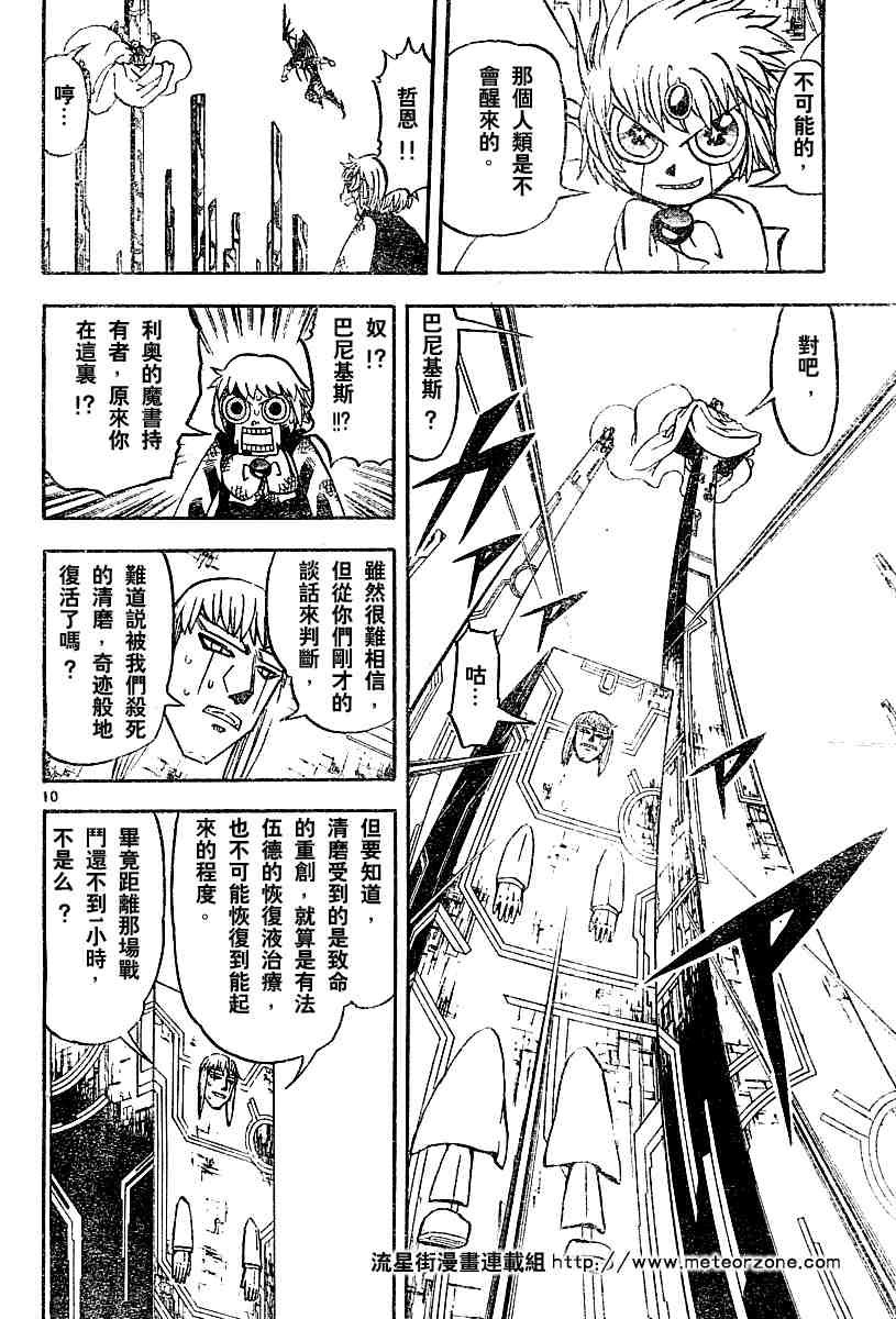 第251话