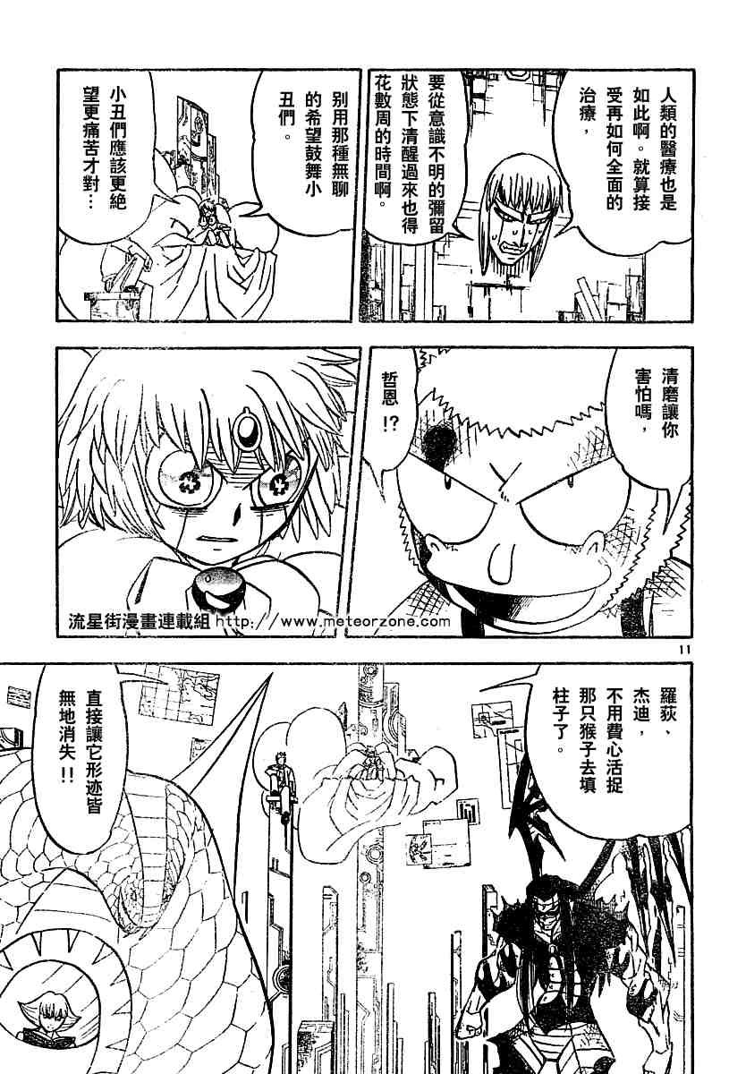 第251话