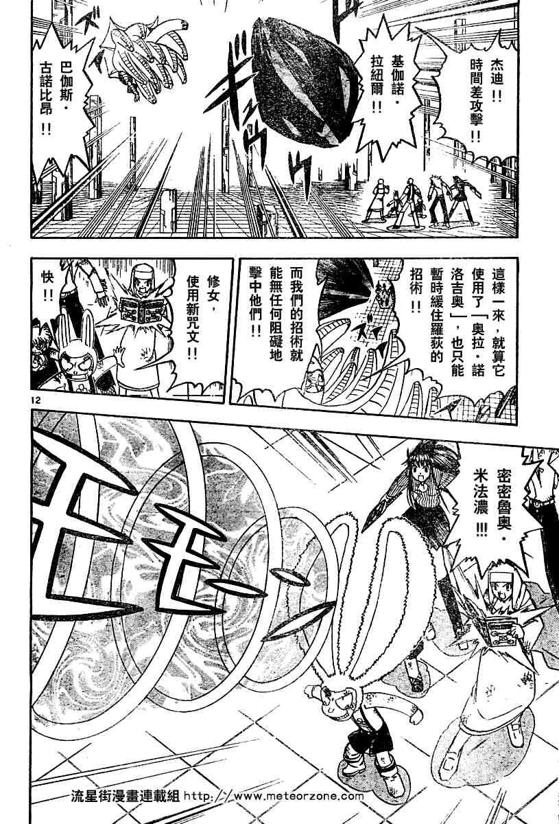 第251话