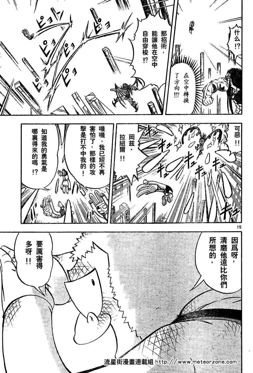 第251话