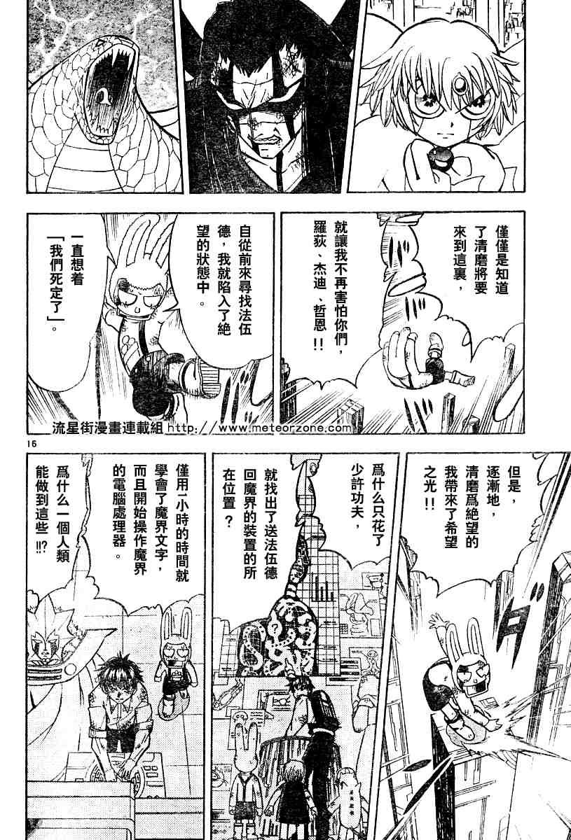 第251话