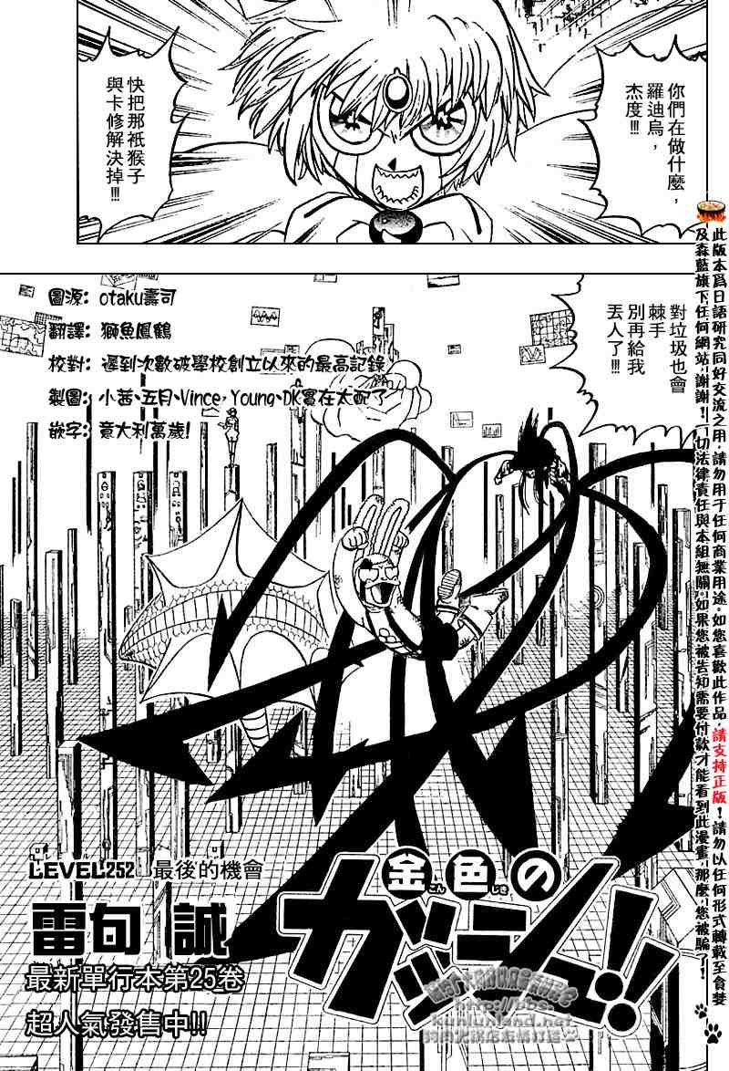 第252话