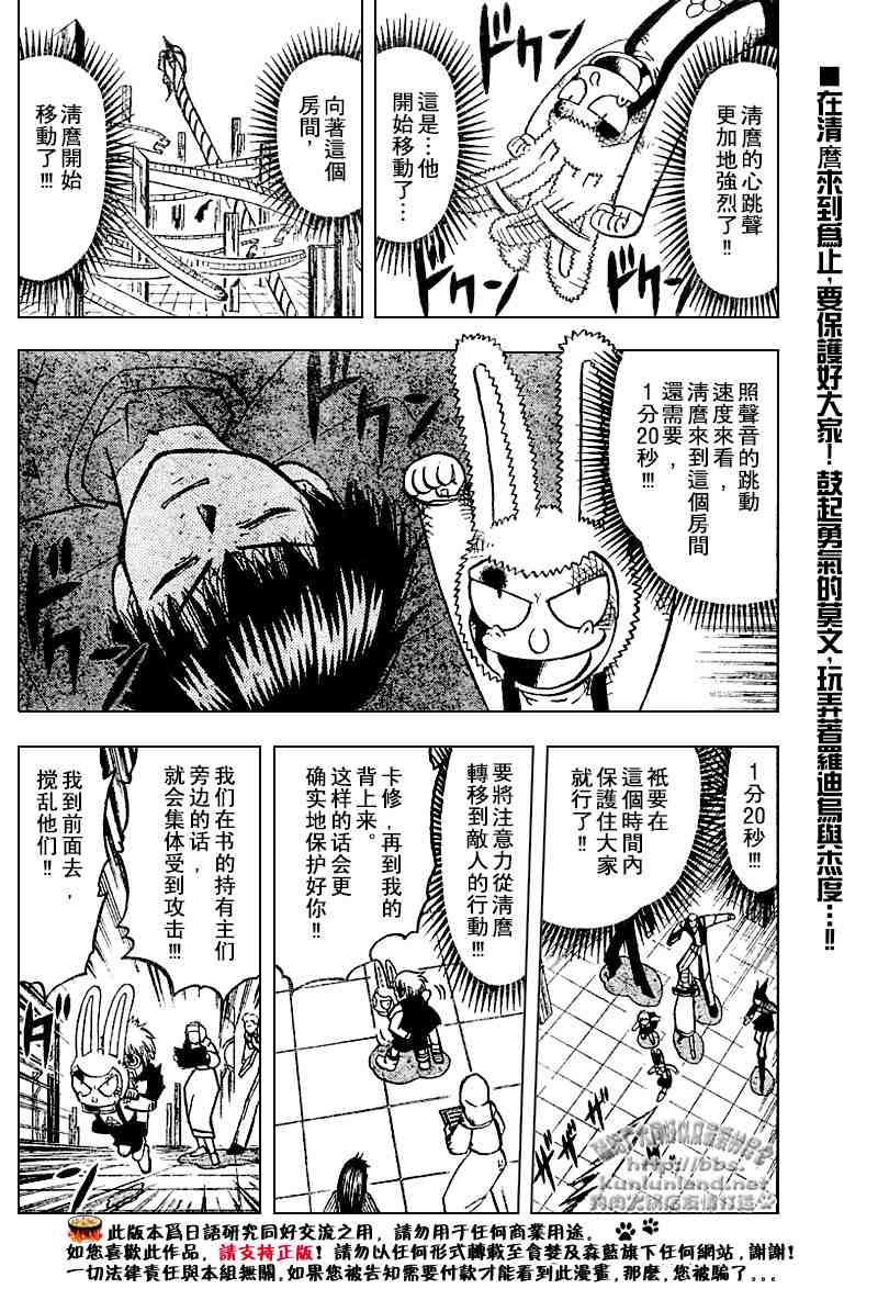 第252话