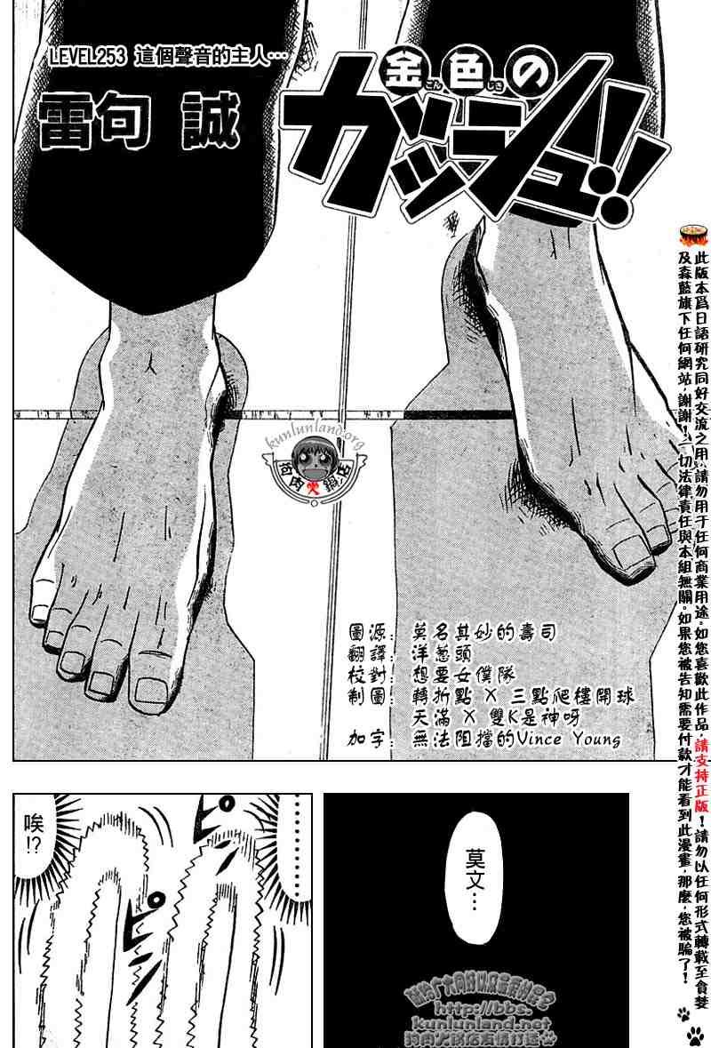 第253话