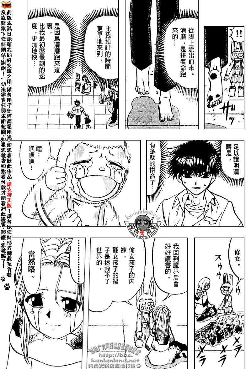 第253话