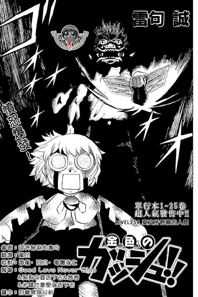 第254话