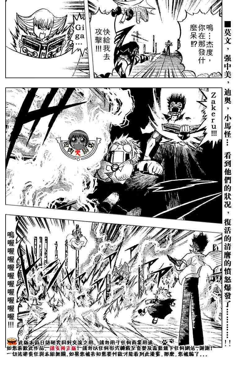 第254话