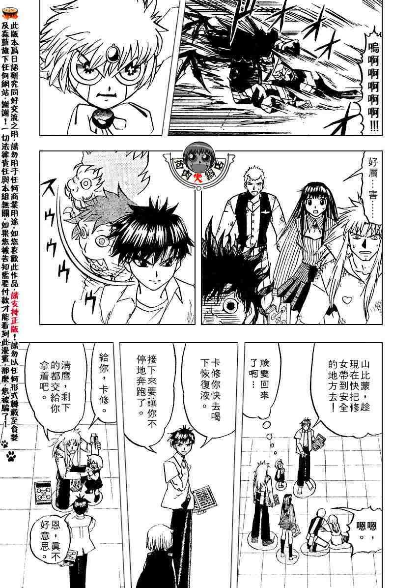第254话