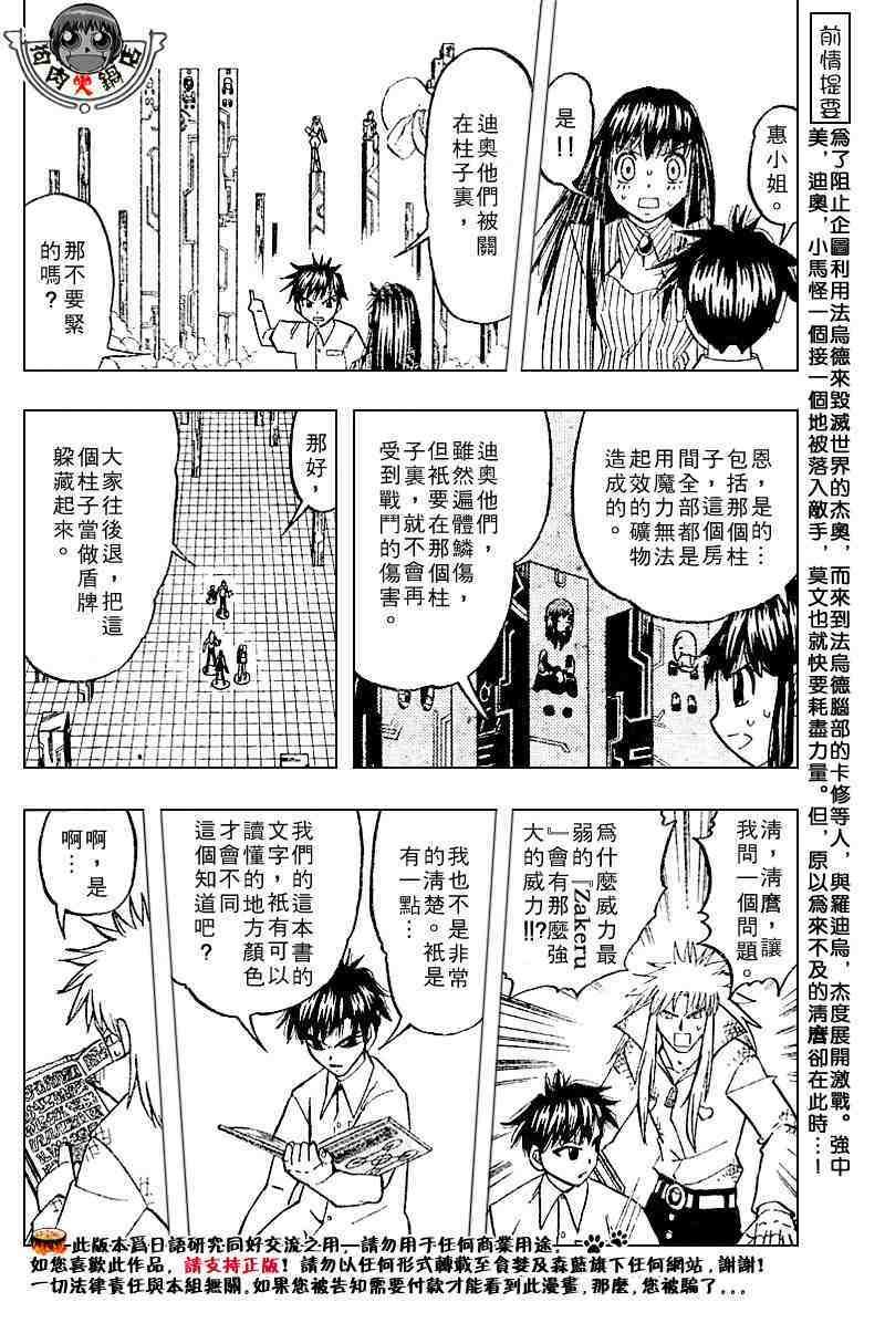 第254话
