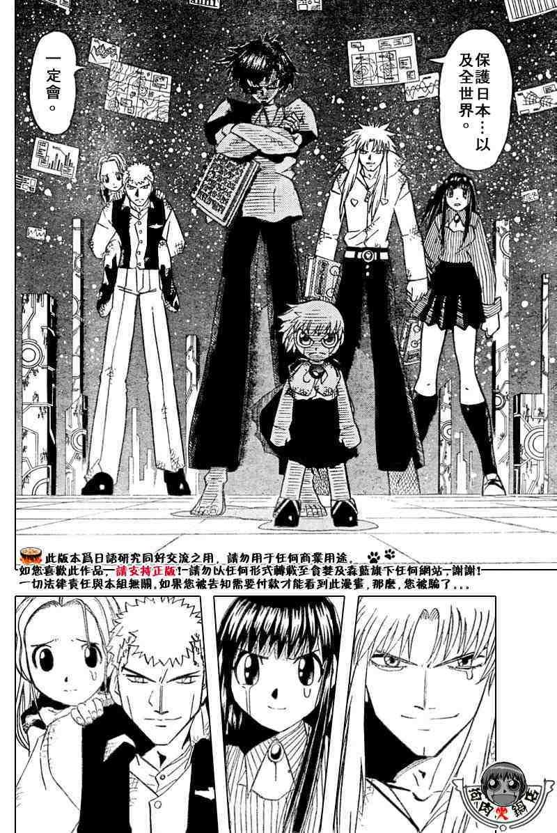 第254话