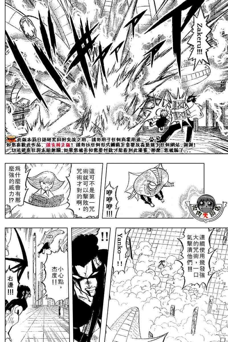 第254话