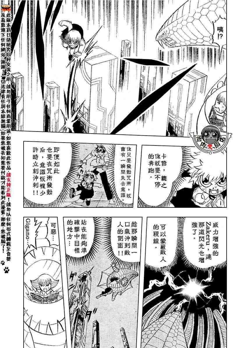 第254话