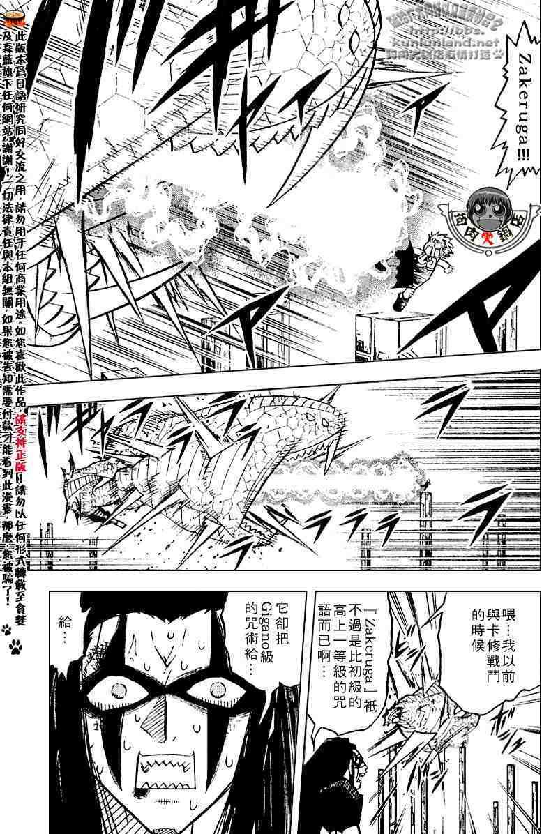 第254话
