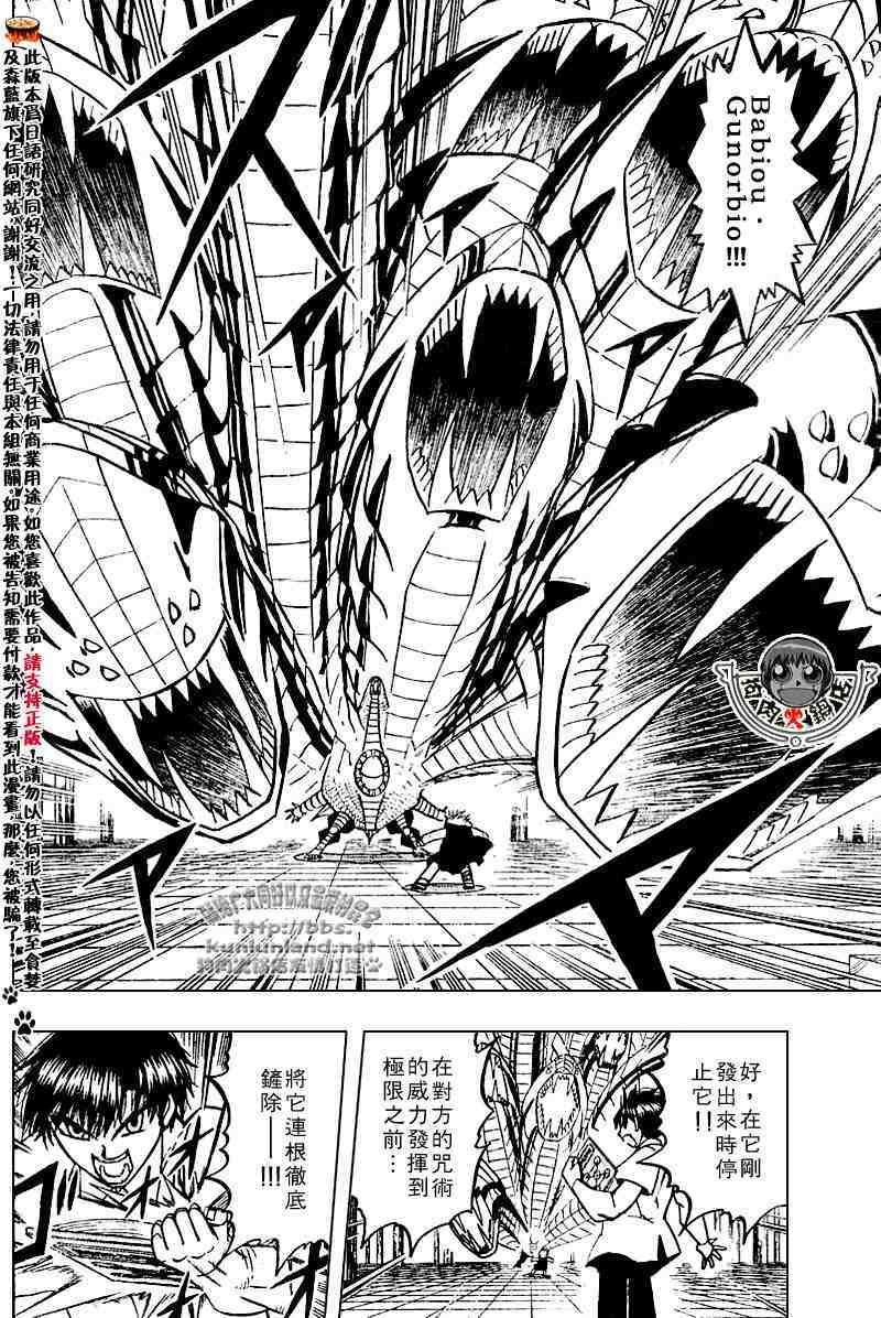 第254话