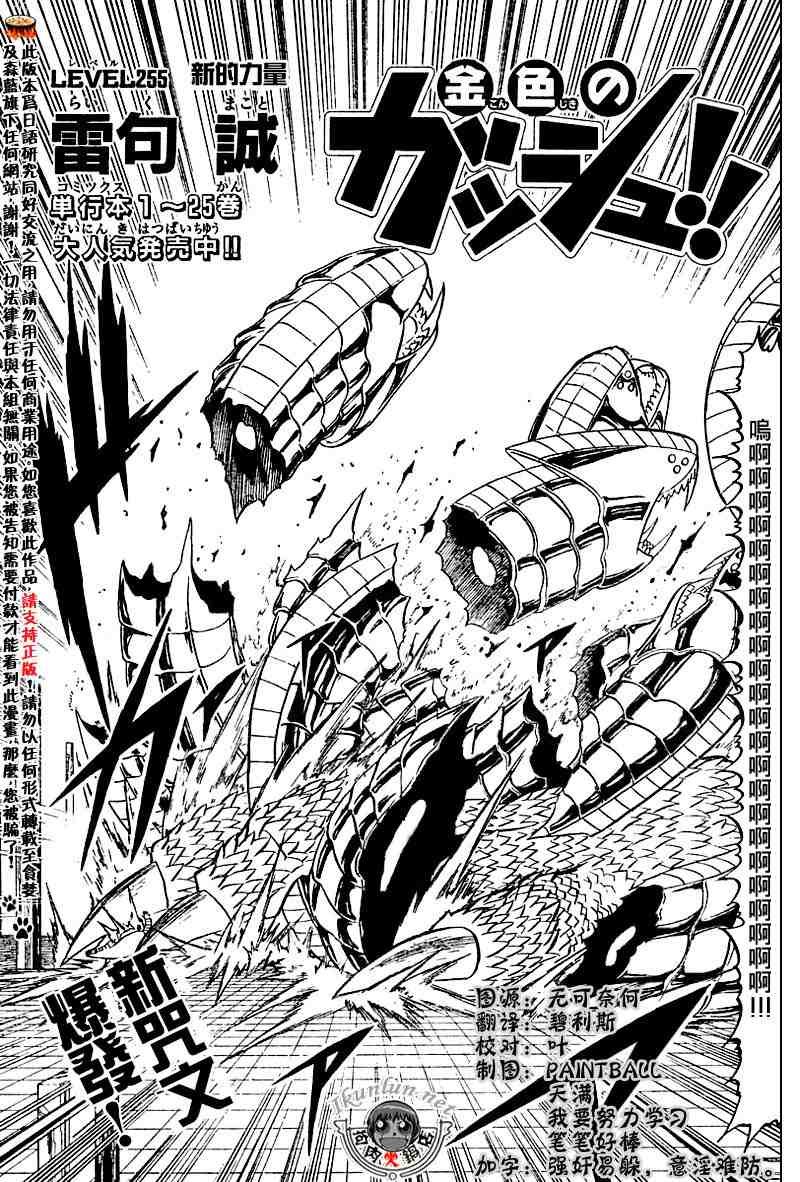 第255话