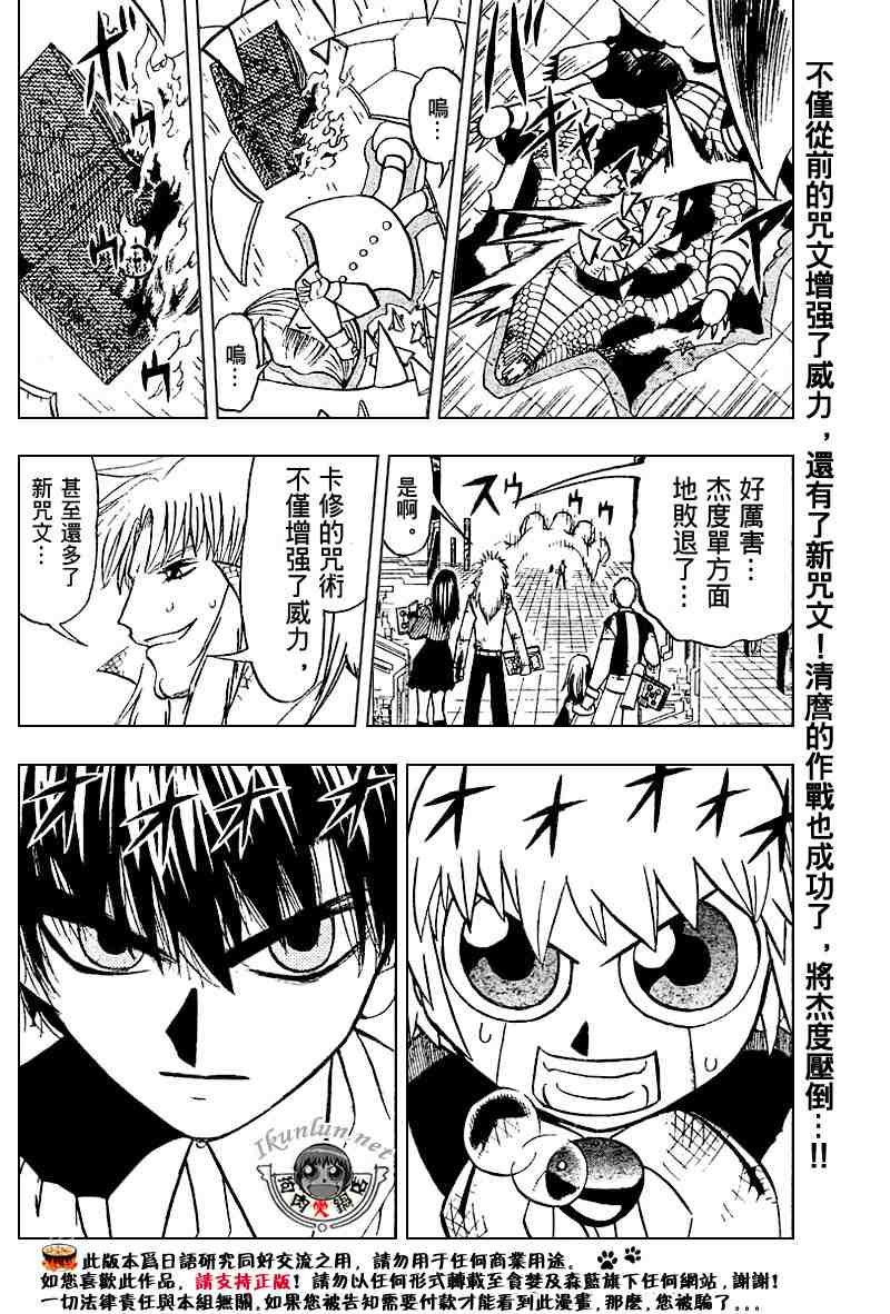第255话