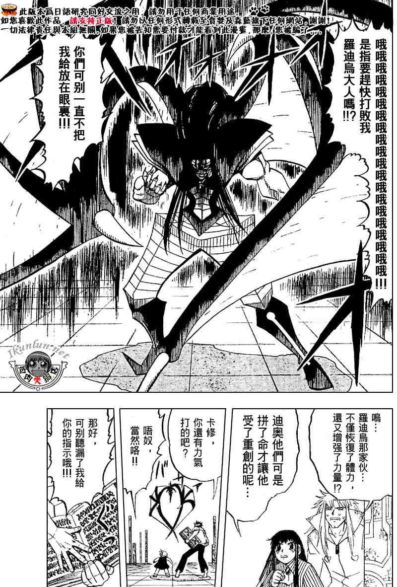 第255话
