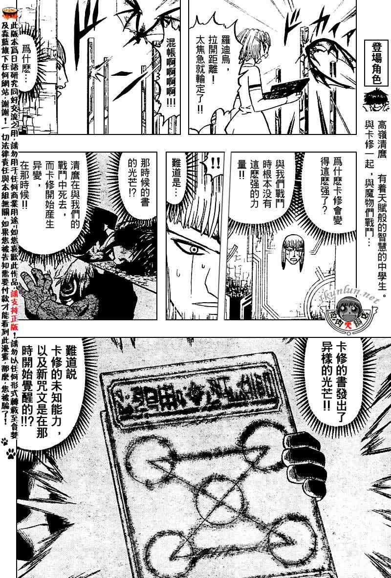 第255话