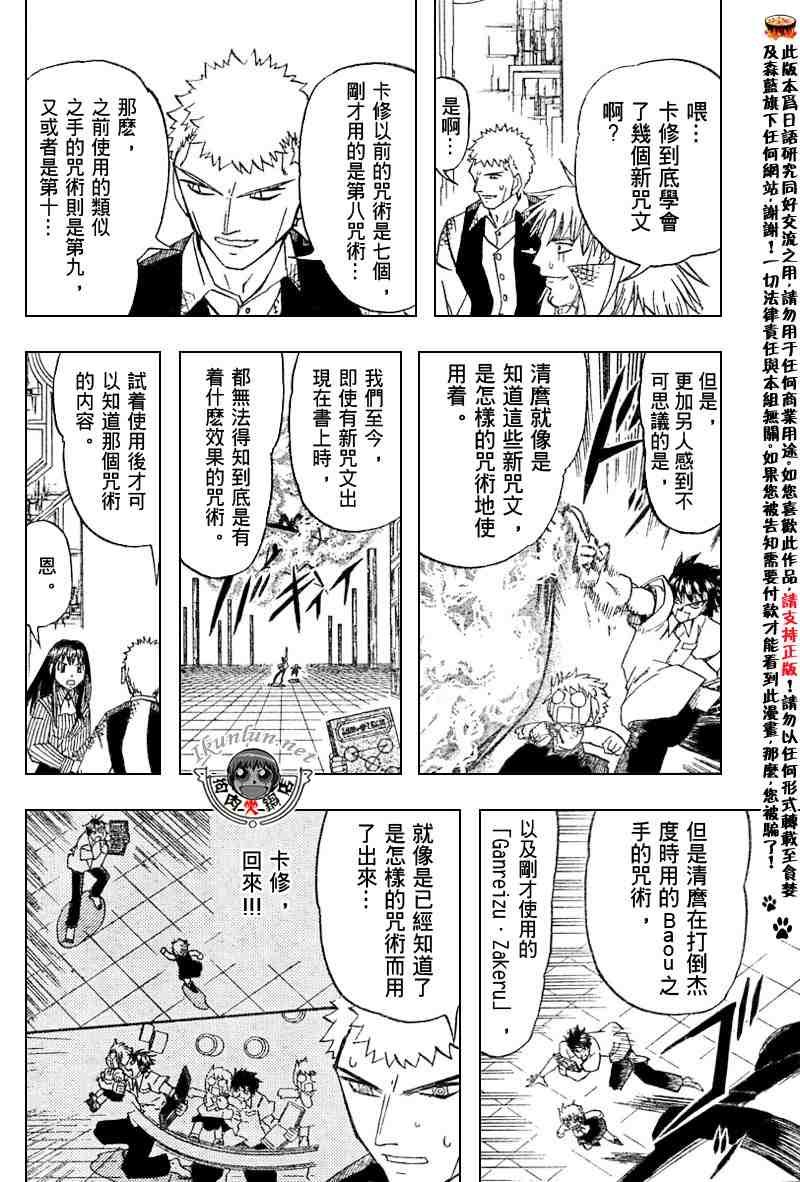 第255话
