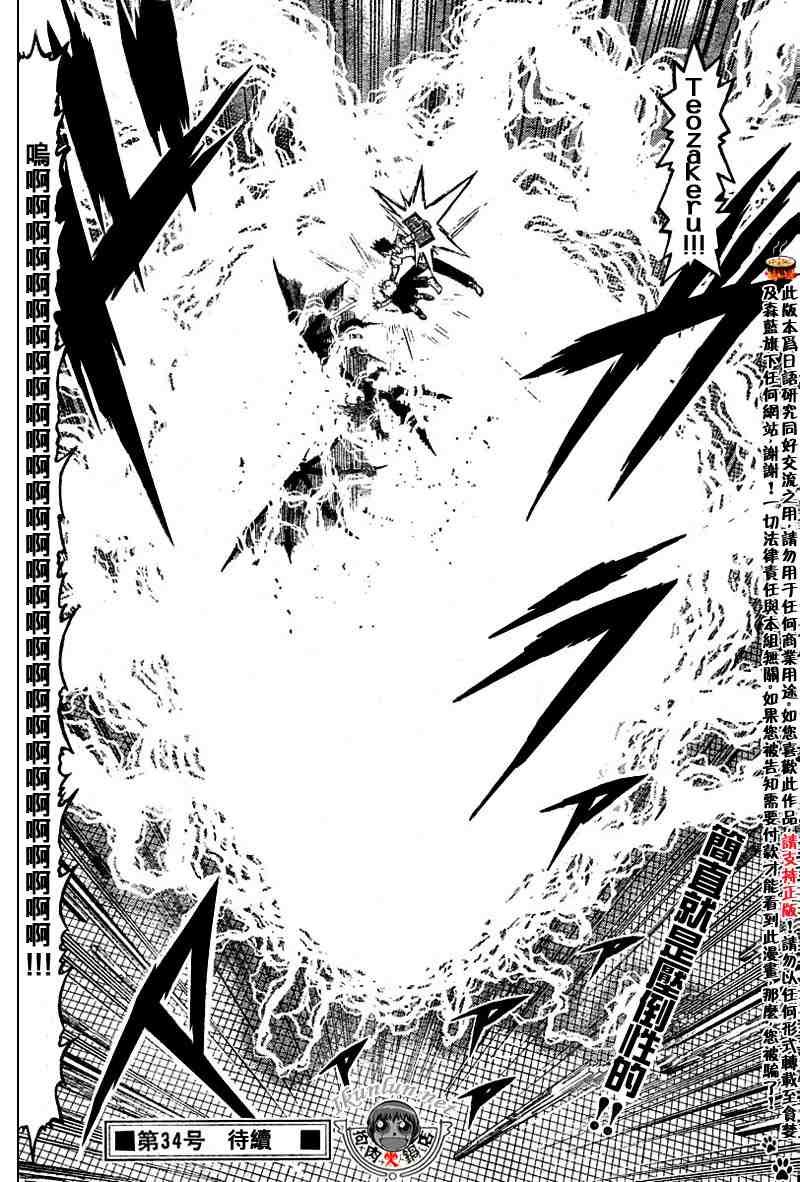 第255话
