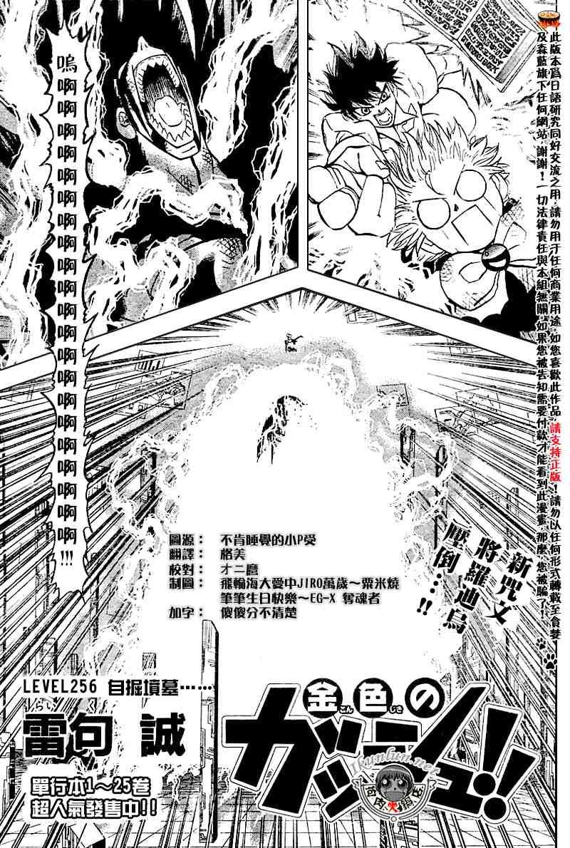 第256话