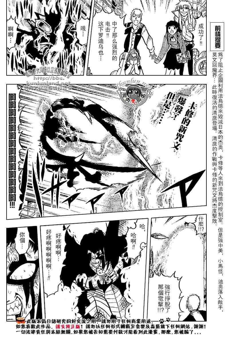 第256话