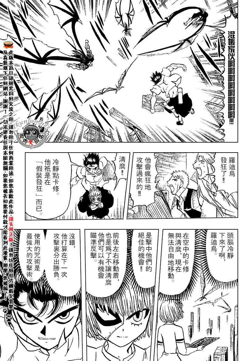 第256话