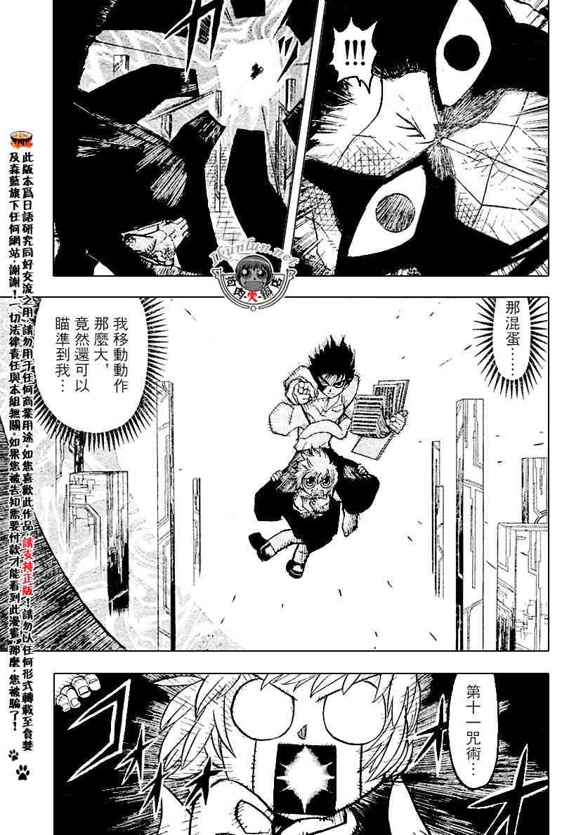 第256话