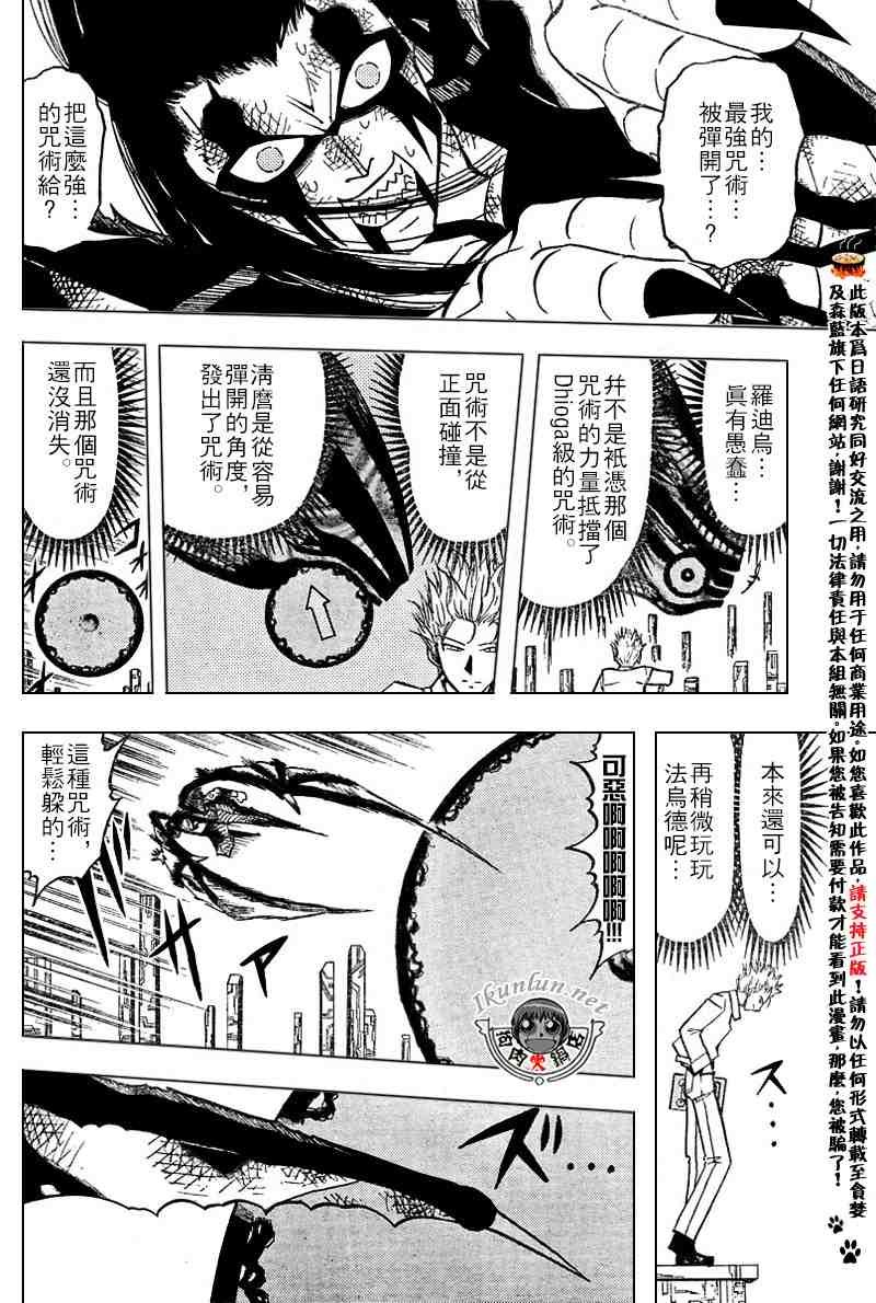 第256话