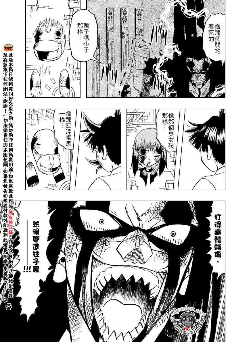 第256话