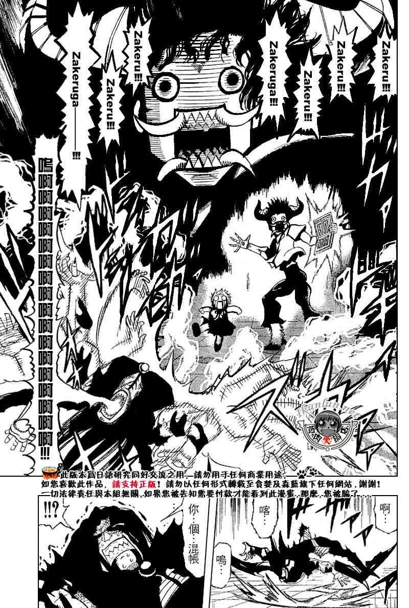 第256话