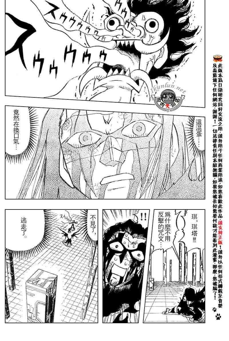 第256话